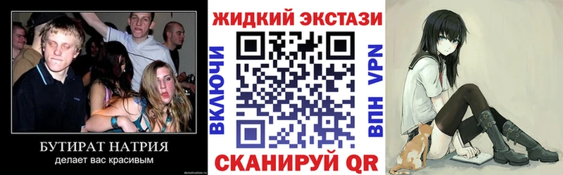 Бутират BDO 33%  Урай 