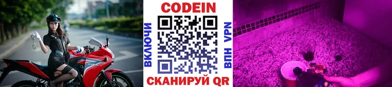 гидра онион  Урай  Codein Purple Drank  купить наркотики цена 