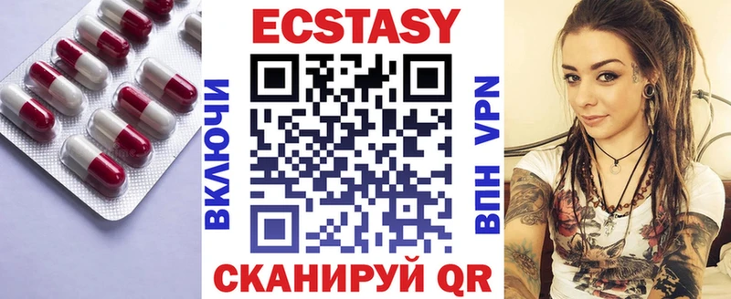 купить   Урай  ЭКСТАЗИ таблы 