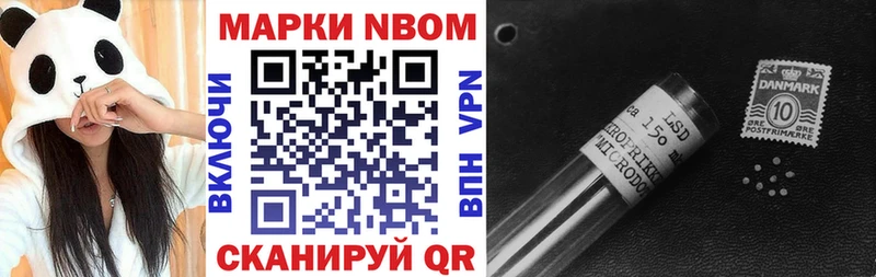 Марки 25I-NBOMe 1,8мг  сайты даркнета официальный сайт  Урай  сколько стоит 